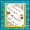 مجموعه پوستر اشعار عید غدیر خم