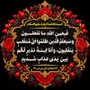 پوستر شهادت حضرت زهرا(س)