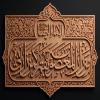 پوستر: وفات حضرت معصومه سلام الله علیها