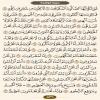 عکس نوشته صفحه ۵۳۶ قرآن کریم/عربی