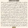 ترتیل صفحه ۴۳۲ قرآن/ سوره سبأ-عنوان انگلیسی