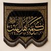 پوستر: وفات حضرت معصومه سلام الله علیها-19
