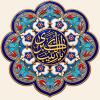 عکس پروفایل ولادت حضرت زینب سلام الله علیها