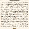 ترتیل صفحه ۴۴۸ قرآن(عنوان فارسی)