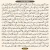 ترتیل صفحه ۴۲۱ قرآن/ سوره احزاب-عربی