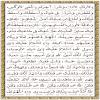 متن زیارت اربعین همراه با ترجمه استاد انصاریان