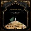 هر كه احسان هاى خود را بر شمرد بخشندگى خويش را از بين برده است