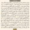 صفحه ۳۹۰ قرآن کریم