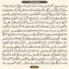 ترتیل صفحه ۴۳۶ قرآن کریم-عربی