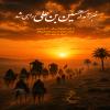 پوستر: سالروز حرکت امام حسین (ع) از مکه به سوی عراق/ 8 ذی الحجه