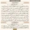 صفحه 587 قرآن کریم - عربی