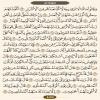 ترتیل صفحه ۴۵۷ قرآن کریم-عنوان عربی