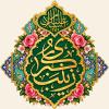 عکس پروفایل ولادت حضرت زینب سلام الله علیها