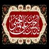 شهادت امام حسن مجتبی (ع)