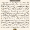 ترتیل صفحه ۴۳۱ قرآن/ سوره سبأ-عنوان انگلیسی