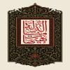 پوستر و فایل لایه باز محرم: هیهات من الذله