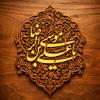 پوستر و فایل لایه باز: یا علی بن موسی الرضا علیه السلام
