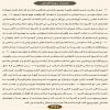 ترتیل صفحه ۳۹۱ قرآن کریم-فارسی