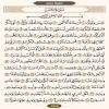 صفحه 585 قرآن کریم - عنوان عربی