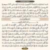 صفحه 577 قرآن کریم - عربی