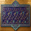 پوستر: ولادت امام حسین علیه السلام