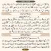 صفحه 600 قرآن کریم - عنوان فارسی