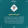 مجموعه پوستر:  امیرالمومنین علیه‌السلام/ راهنمای آینده جوانان