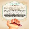 پوستر و استوری: دعا برای مرزداران/ خدایا هر ناحیه ...