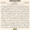 ترتیل صفحه ۴۲۸ قرآن/ سوره سبأ (متن-ترجمه-صوت)-عنوان انگلیسی