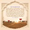 مَنْ أَرَادَ أَنْ يَعْلَمَ أَنَّهُ مِنْ أَهْلِ اَلْجَنَّةِ فَيَعْرِضُ حُبَّنَا عَلَى قَلْبِهِ فَإِنْ قَبِلَهُ فَهُوَ مُؤْمِنٌ وَ مَنْ كَانَ لَنَا مُحِبّاً فَلْيَرْغَبْ فِي زِيَارَةِ قَبْرِ اَلْحُسَيْنِ عَلَيْهِ اَلسَّلاَمُ فَمَنْ كَانَ لِلْحُسَيْنِ عَلَيْهِ اَلسَّلاَمُ زَوَّاراً عَرَفْنَاهُ بِالْحُبِّ لَنَا أَهْلَ اَلْبَيْتِ وَ كَانَ مِنْ أَهْلِ اَلْجَنَّةِ وَ مَنْ لَمْ يَكُنْ لِلْحُسَيْنِ زَوَّاراً كَانَ نَاقِصَ اَلْإِيمَانِ