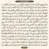 عکس نوشته صفحه ۴۹۲ قرآن کریم-عربی