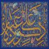 پوستر: نامی که عبادت است/ علی (ع)