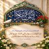 إِنَّ اَلْوُصُولَ إِلَى اَللَّهِ عَزَّ وَ جَلَّ سَفَرٌ لاَ يُدْرَكُ إِلاَّ بِامْتِطَاء اَللَّيْلِ