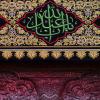 تصاویری از حرم امام حسین علیه  السلام در ماه محرم
