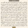 متن صفحه 406 قرآن (عنوان فارسی)