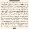ترتیل صفحه ۴۲۵ قرآن/ سوره احزاب-عنوان فارسی