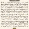 صفحه 544 قرآن کریم -عربی