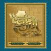 پوستر: ولادت امام رضا (ع)