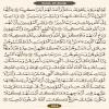 ترتیل صفحه ۴۲۴ قرآن/ سوره احزاب-انگلیسی