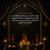 🔹تَوَسَّدِ اَلصَّبْرَ وَ اِعْتَنِقِ اَلْفَقْرَ وَ اِرْفَضِ اَلشَّهَوَاتِ وَ خَالِفِ اَلْهَوَى وَ اِعْلَمْ أَنَّكَ لَنْ تَخْلُوَ مِنْ عَيْنِ اَللَّهِ فَانْظُرْ كَيْفَ تَكُونُ