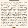 ترتیل صفحه ۴۵۰ قرآن(عنوان انگلیسی)