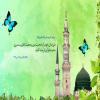 حدیث:‌ پیامبر (ص)/ تربیت دینی فرزندان