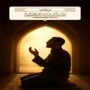 And When My servants ask you about Me [tell them that] I am near
