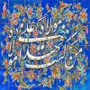 پوستر: من کنت مولاه فهذا علی مولاه