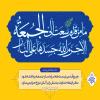 امام صادق علیه السلام/ قدم های نسوز امام صادق علیه السلام/ قدم های نسوز