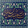 پوستر: ولادت امام صادق (ع) / یا صادق