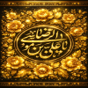 پوستر: ولادت امام رضا علیه السلام