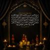 🔸در زندگی، صبر را تكیه گاه خود؛ فقر و تنگ دستی را همنشین خود قرار بده و با هواهای نفسانی مخالفت كن. و بدان كه هیچگاه از دیدگاه خداوند پنهان و مخفی نخواهی ماند، پس مواظب باش كه در چه حالتی خواهی بود.