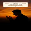 Say, "Indeed I have been commanded to worship Allah with exclusive faith in Him