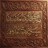 پوستر: شهادت حضرت فاطمه سلام الله علیها-6
